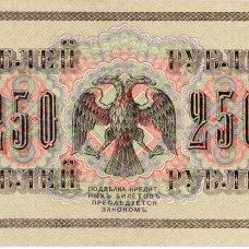 Временное правительство (1917-1919)