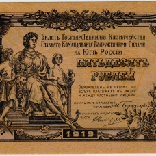 Крым и Юго-Восток России