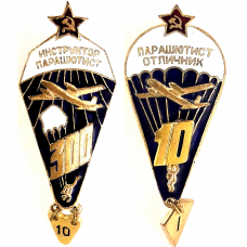 Знаки Парашютистов