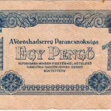 Военный выпуск СССР 1944 г.