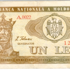 Выпуск в леях