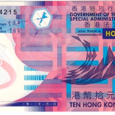 Особый административный район Гонконг (КНР)