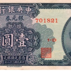 Китайская республика (中華民國)