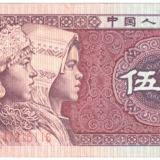 Китайская Народная Республика (中華人民共和國)