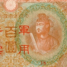 Японское Императорское Правительство