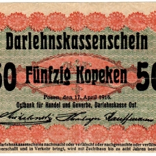 Германская оккупация Польши (Познань)