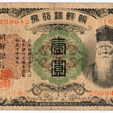 Японская оккупация Кореи