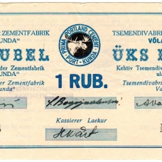 Городские и местные выпуски