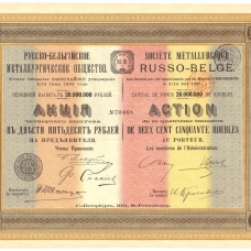 Российская империя до 1917 года