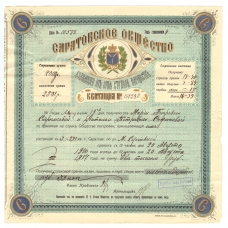 Банки и страховые общества