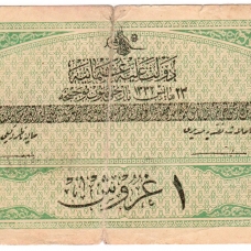 Османская империя