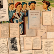 Издания с 1945 по 1991 г.