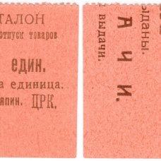 Растяпино. Нижегородская губерния.