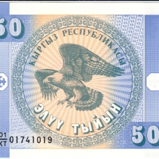 Выпуск 1999 г. в тыйинах