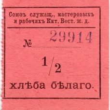 Харбин. Китай.