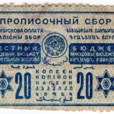 Налоги и сборы