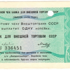 Серия Д (дипломатические)