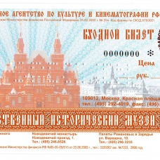 Билеты в музеи, театры, кино...