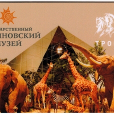 Дарвиновский музей