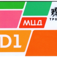 МЦД