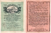 Заем Свободы 1917 года. 5 % Облигации.