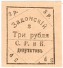 Задонск. Воронежская губерния.