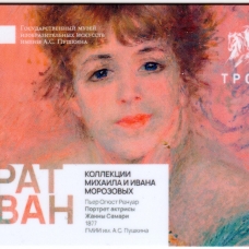 Музей имени А.С. Пушкина