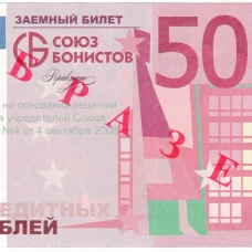 Союз бонистов