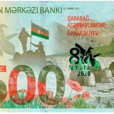 Памятный выпуск 2021 г.