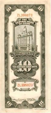10 CGU 1930 г.