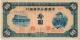 10-юаней-Японская-оккупация-1941