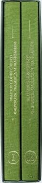 Марки советского фарфора, фаянса и майолики 1917-1991 гг. 