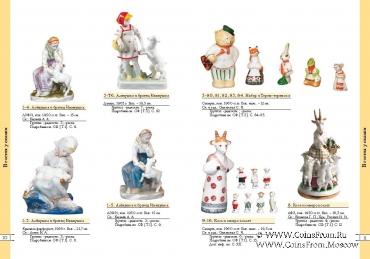 Советский фарфор