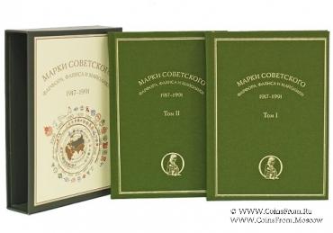 Марки советского фарфора, фаянса и майолики 1917-1991 гг. 