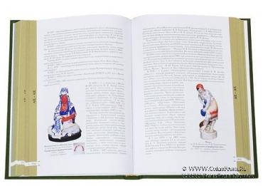 Марки советского фарфора, фаянса и майолики 1917-1991 гг. 