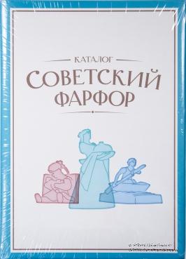 Советский фарфор