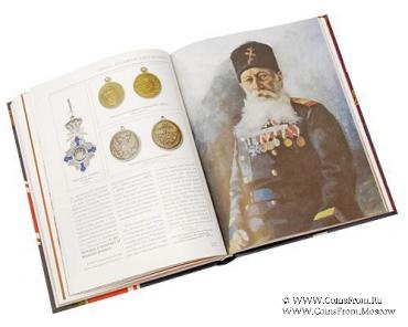 Награды России.  