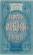 5 рублей 1898 г Тимашев - реверс