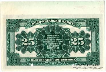 5, 25, 100 рублей 1919 г. ОБРАЗЕЦ (SPECIMEN)