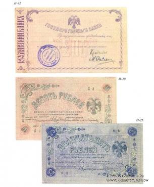 Бумажные денежные знаки Юга России 1917-1920 гг. Исследование. 