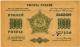 1000 руб 1923 ФССCРЗ РВ