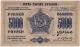 5000 руб 1923 ФСССРЗ РВ