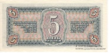 Комплект Государственных казначейских билетов СССР1938 г.