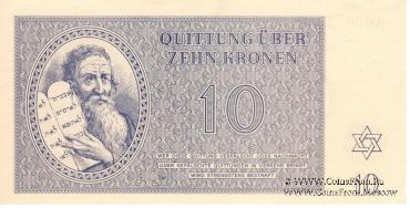 Комплект крон Германской оккупации Чехословакии. Выпуск 1943 г.