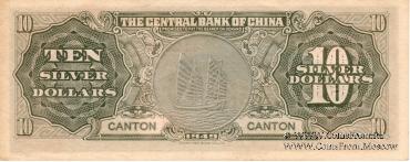 10 долларов 1949 г.