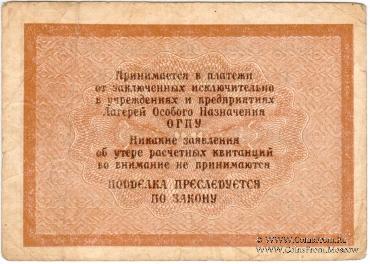 2 копейки 1929 г. 