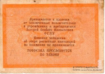 5 копеек 1929 г. 