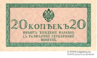 Казначейские знаки образца 1915 г. (комплект)