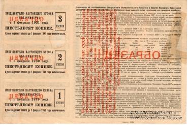 10 рублей 1927 г. ОБРАЗЕЦ