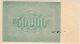 50000 рублей 1921 РВ
